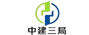 中建三局建筑